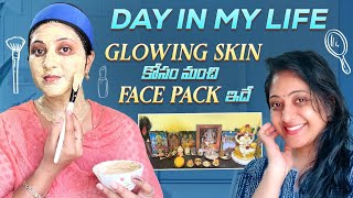 Glowing Skin Face Pack ఇదే😍  Day In My life  Vlog  ఇంటికొచ్చాక నా పనులు  Summer unscreen lotion [upl. by Groveman]