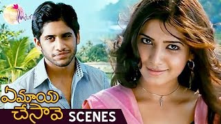 Ye Maya Chesave Telugu Movie Scenes  Samantha at Naga Chaitanyas Home  AR Rahman  Gautham Menon [upl. by Ydoj]