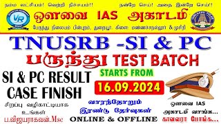 SI amp PC RESULT CASE FINISH TNUSRB  SI amp PC பருந்து TEST BATCH 16092024 ADMISSION GOING ON [upl. by Adalbert472]