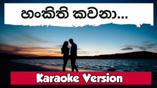 Hankithi kawana  Karaoke version with lyrics  Meena Prasadini  හංකිති කවනා [upl. by Jeffrey]