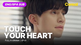 FULL•SUB Touch Your Heart｜Ep01｜ENGSPA subbed kdrama｜leedongwook yooinna [upl. by Rdnaskela]