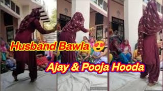 Husband Bawla  new performance  Pooja Hooda  Ajay Hooda  lyrics  haryanavi song [upl. by Risser]