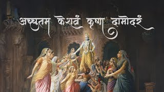 ACHYUTAM KESHAVAM KRISHNA DAMODARAM  POPULAR KRISHNA SONG  BHAJAN  FULL SONG [upl. by Halverson207]