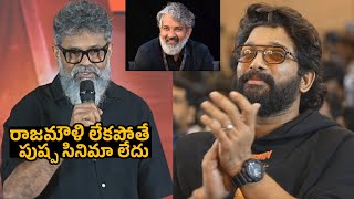 Sukumar Thanks To SS Rajamouli  PUSHPAS WILDFIRE BLOCKBUSTER SUCCESS PRESS MEET  Allu Arjun [upl. by Nidnal]