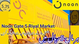 Noon 5 Riyal Market In Riyadh  Noon Shopping Mall Noon Opin Shopping Mall 5 and 10 riyal [upl. by Theall403]