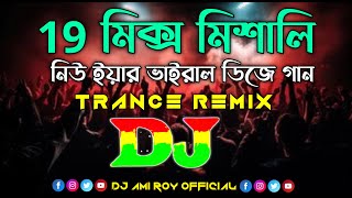 19 Mix Bangla Top Viral  Dj  Tiktok Viral Dj Gan  New Year Viral Dj Gan 2025  Trance Dj Gan [upl. by Ben413]