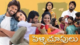 Pelli Choopulu 2016  Vijay Deverakonda  Ritu Varma  Tharun Bhascker Full Movie FactsampReview [upl. by Randy388]