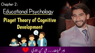 Piaget Theory of Cognitive Development in UrduHindi  Piaget stage of Cognitive Development [upl. by Ayala]