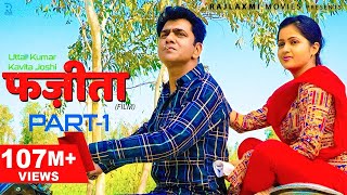 FAZEETA फज़ीता Part1 film  Uttar Kumar  Kavita Joshi  Rajlaxmi  New Haryanvi film [upl. by Nedearb]