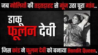 Phoolan Devi Story  डाकू फूलन देवी की पूरी कहानी [upl. by Jarid434]