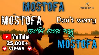 Mostofa Mostofa Dont Worry Mostofa। মোস্তফা মোস্তফা আমি তোর বন্ধু। [upl. by Lauri]