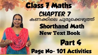 Class 7 Maths chapter 7 Shorthand mathPart 4 Video page101actvitieshomeworkganithammadhuram [upl. by Dela]