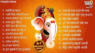 21 Ganpati Songs  Non Stop Ganpati Songs  Ganpati Che Gane  Pahatechi Bhakti Geete Marathi [upl. by Theta]