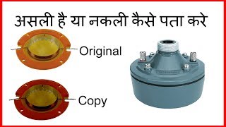 Ahuja Driver Unit Diaphragm Original vs Copy [upl. by Schreck]