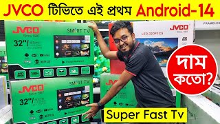 Jvco 4k Smart Price In BD  Jvco Tv Anddroid 14Smart tv Price in Bangladesh Tv Price In Bangladesh [upl. by Emirac152]