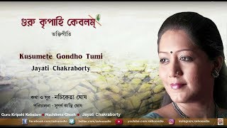 Kusumete Gondho Tumi Audio Song  Jayati Chakraborty  Guru Kripahi Kebalam  Nachiketa Ghosh [upl. by Ibbie]