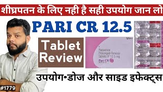 Pari Cr 125 mg Tablet Uses Dose amp Side Effects Paroxetine Hydrochloride Tablet In Hindi [upl. by Laius]