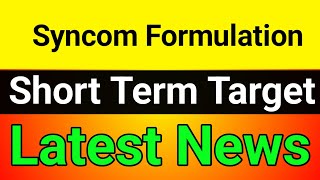 Syncom Formulation share  syncom formulation share latest news today [upl. by Iruj]