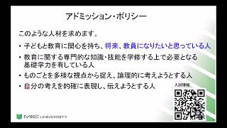 【教育学部】学部長による教育学部紹介 [upl. by Oler]