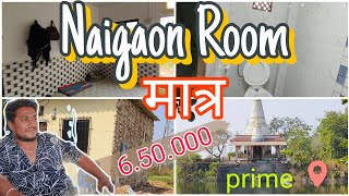 Room Chawl NAIGAON 1Rk 1bhk  Legal  low price [upl. by Anse]