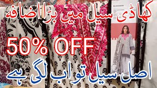 Khaadi Big Summer Sale 50 Off  khaadi sale today [upl. by Erastus475]