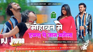 mohabbat me hamra se jaan dj song  mohabbat mein hamra se jaan mangela song  shilpiraj sad song [upl. by Intirb]