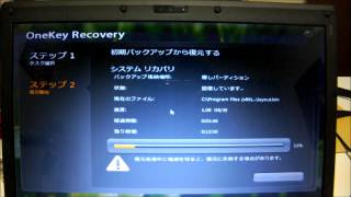 Lenovo G565 OneKey Recovery を使ってリカバリーを行いました。 [upl. by Columbine]