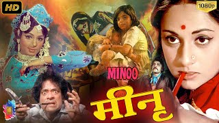 Minoo Hindi Full Movie Hindi Dramatic Movie Bollywood Movies Jagdeep And Padma Khanna [upl. by Ellednahc]