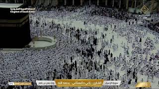 🔴Makkah Live HD TV 2024  مكة مباشر  الحرم المكي مباشر  مكه المكرمه مبا  HD LIVE Masjid Al Haram [upl. by Lateehs]