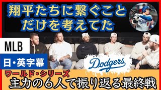 勝てる気しかしなかった。チームメートと振り返る最終戦【日本語字幕】 [upl. by Ellehcsar]