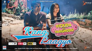 Rang Laagyo Song  Vickida No Varghodo  Malhar Jhinal  SP Cinecorp  Amar Khandha  Sharad Patel [upl. by Fasta25]