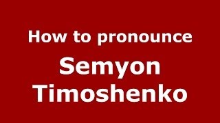 How to pronounce Semyon Timoshenko RussianRussia  PronounceNamescom [upl. by Wesla]