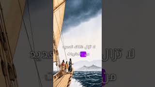 هل اختفت سفينة كولومبوس بسبب حادث أم سر؟ غموض كولومبوس سفن [upl. by Rebba]