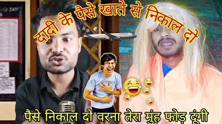 मेरा फ्लाइट का वीजा बनवा दो😱😱Airtel company ki comedyapss comedyamit trendingfunnycomedy [upl. by Adnaram]