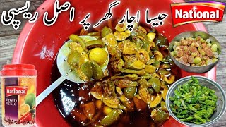 Chatpata national achar🌶️🍋  Mix achaar recipe  National achar recipe  Mango pickle recipe [upl. by Nahte117]