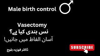 VasectomyNasbandi kia haimale birth control method vasectomy sterilization contraception [upl. by Micheil648]