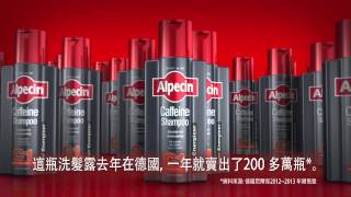 Alpecin TV Commercial  Taiwan [upl. by Yanrahs]