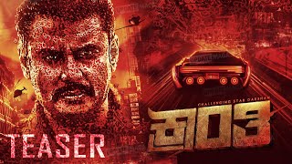 KRANTI  Darshan Kranti Movie  D55  V Harikrishna  Shylaja Nag  Kranti Movie Teaser Trailer [upl. by Madora]