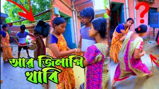 কোনদিন ভাবেনি জিলাবি খেতে গিয়ে এতো বড়ো ঝামেলা হয়ে যাবে।❓🥵🙄 Bangla Vlogs mrsanjitbhai [upl. by Oirram]