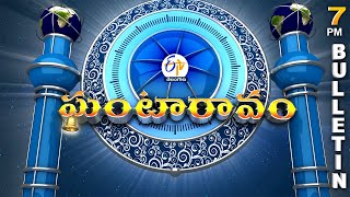 Ghantaravam 7 PM  Full Bulletin  23rd January2023  ETV Telangana  ETV Win [upl. by Weismann]