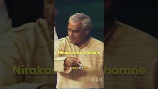 Aatal Bihari Vajpayee ji Memorable Speech india [upl. by Oirifrop]