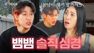 SUB 뱀뱀 인종 차별 썰부터🤬 댄스 챌린지에 대한 비판까지  리아리티쇼💃🏻  EP 06  뱀뱀 리아킴 에이미 [upl. by Savitt]