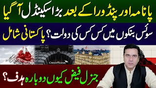 Big Breaking  New 100 Billion Suisse Secrets Leaked  Bank of Spies Imran Khan Exclusive Analysis [upl. by Odravde186]