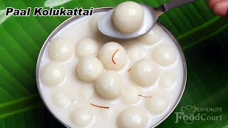 Paal Kozhukattai Recipe Paal Kolukattai Easy Sweet Recipe [upl. by Akiwak]