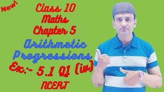 Class 10 Maths  Chapter 5  Arithmetic Progressions  Ex 51 Q1 iv  Learn With Friend  NCERT [upl. by Adnilahs589]