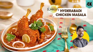 Hyderabadi Chicken Masala  गिने चुने मसालों से स्वादिष्ट हैदराबादी चिकन  चिकन curry  Chef Ranveer [upl. by Otrebmuh]