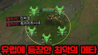 유럽 마스터 구간 생태계 파괴중인 트위치 충격적인 빌드 [upl. by Nevets]