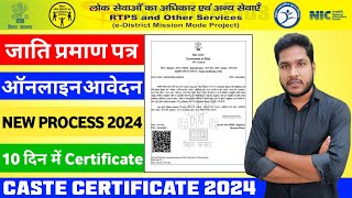 Caste Certificate Apply Online  Jati Praman Patra Kaise Banaye  How to Apply for Caste Certificate [upl. by Leinoto]