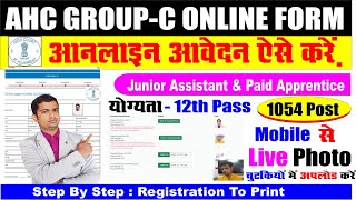 ahc group c form fill up 2024 ✔ Ahc group c online form kaise bhare ahcgroupc dreamcomputer [upl. by Ycal100]