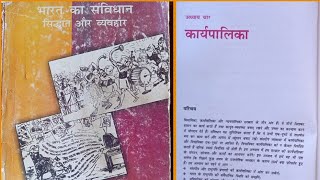 Class11 Political Science Chapter4 कार्यपालिका [upl. by Bitthia]